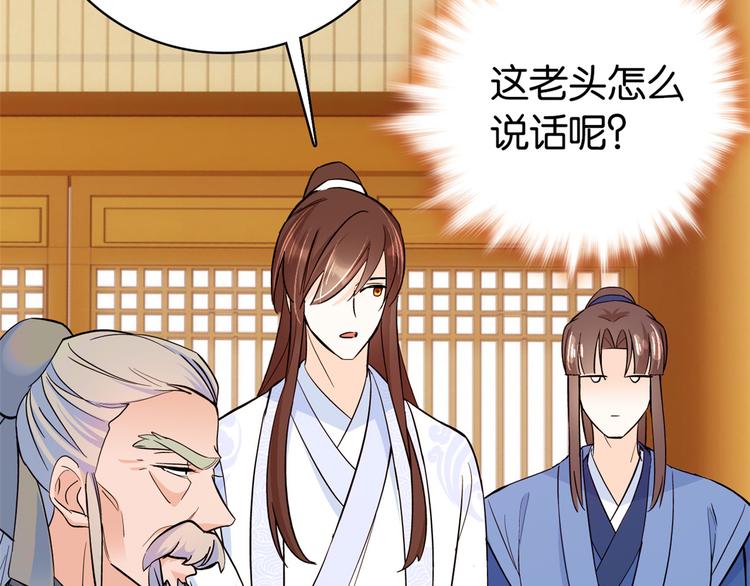 第48话 老夫想去哪就去哪！49