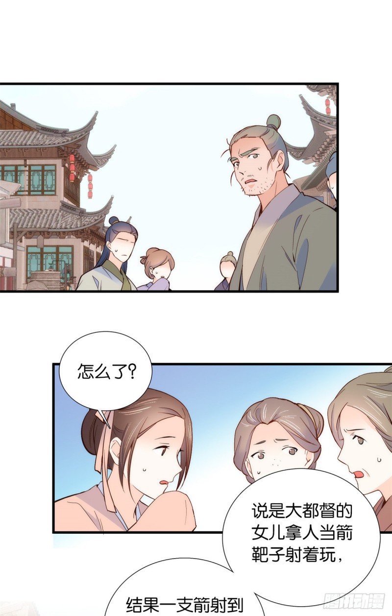 第96话 再不走我们要动真格了15