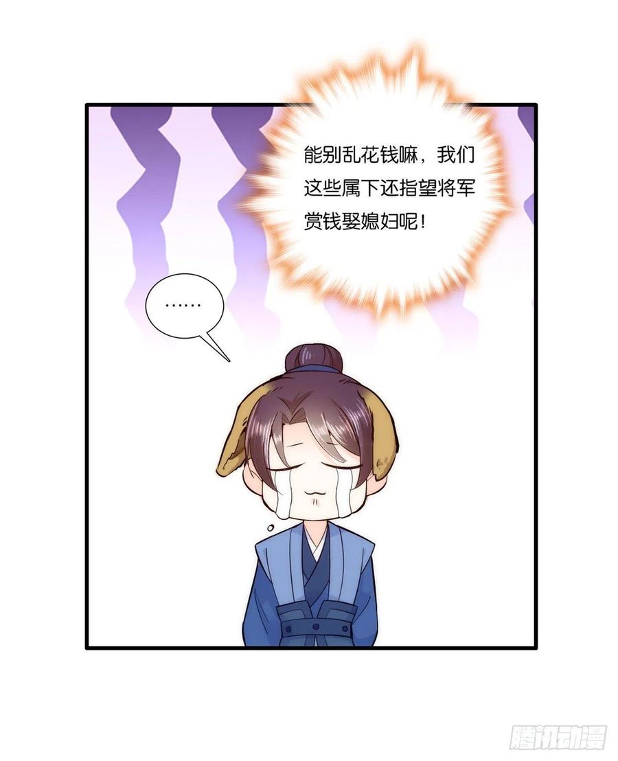 第57话 能别乱花钱嘛18