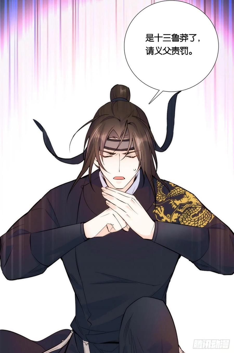 第69话 对黎姑娘也该上心些38