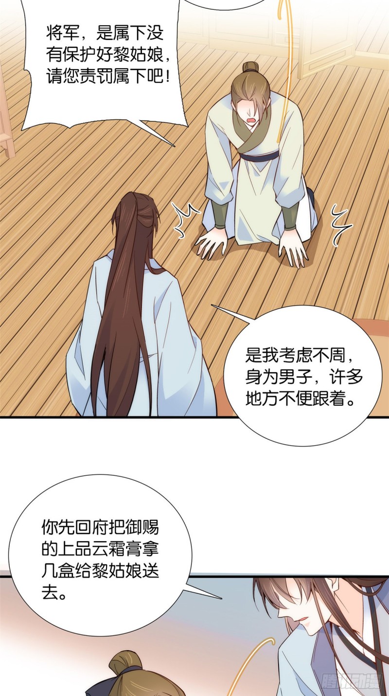第97话 不许动我祖母和父亲2