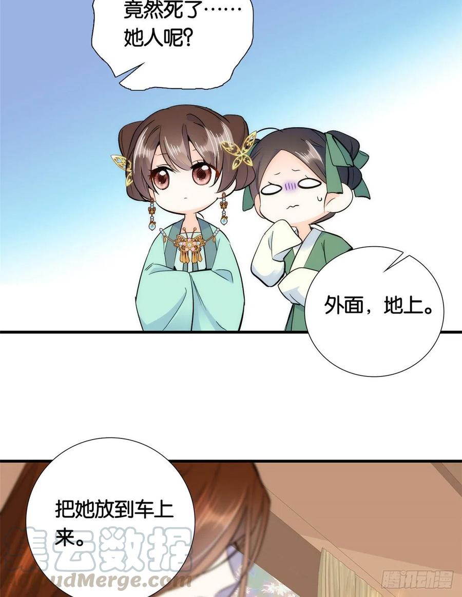 第71话 公主殿下受伤了45