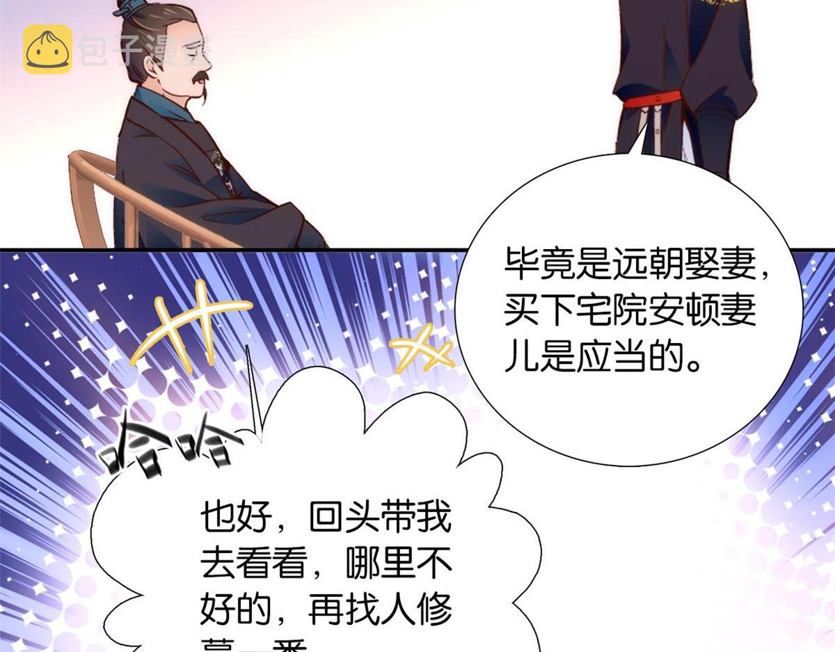 108 怎会有这样狡黠的女孩子83