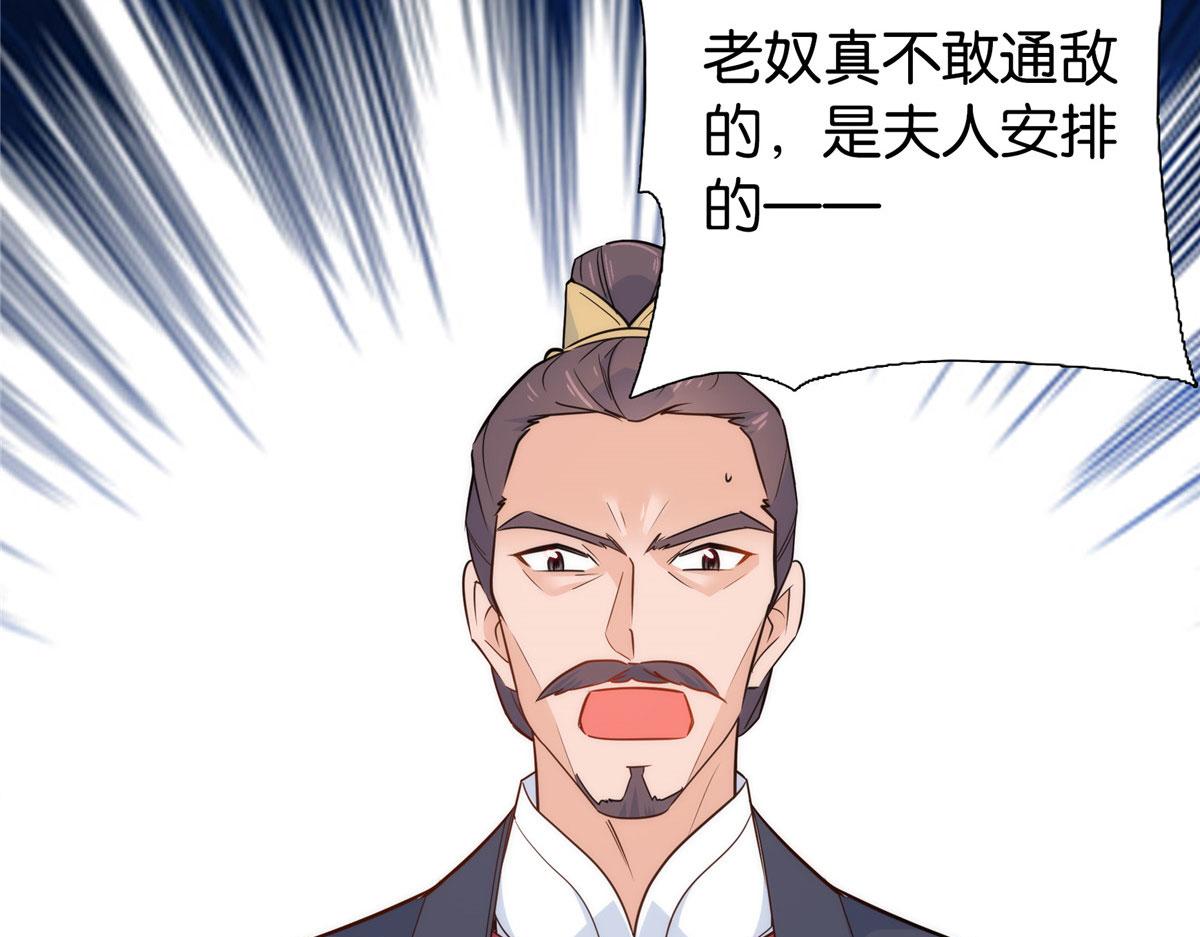 第149话 谁害死了乔昭？54