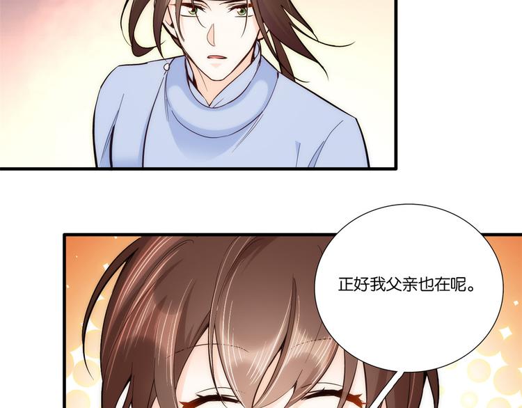 第51话 我闺女好厉害27