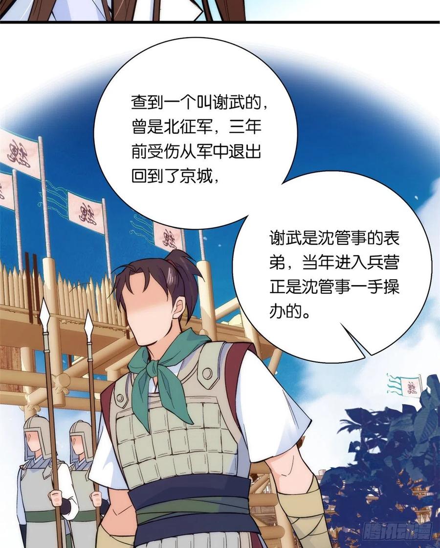 第61话 再踏进一步，我宰了你38