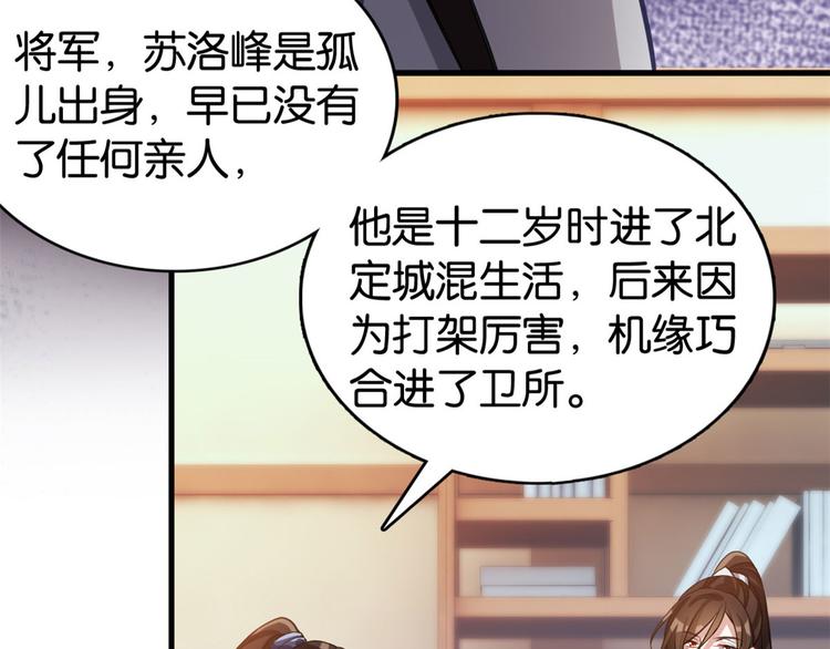 第29话 乔公子毁了容47