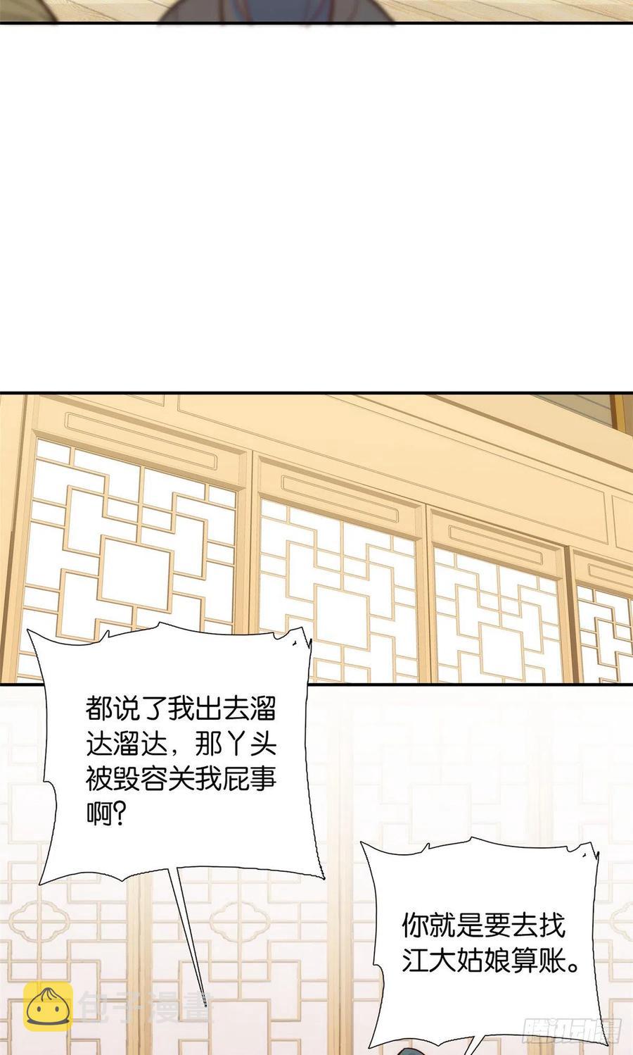 第103话 拾曦很在意黎姑娘？19