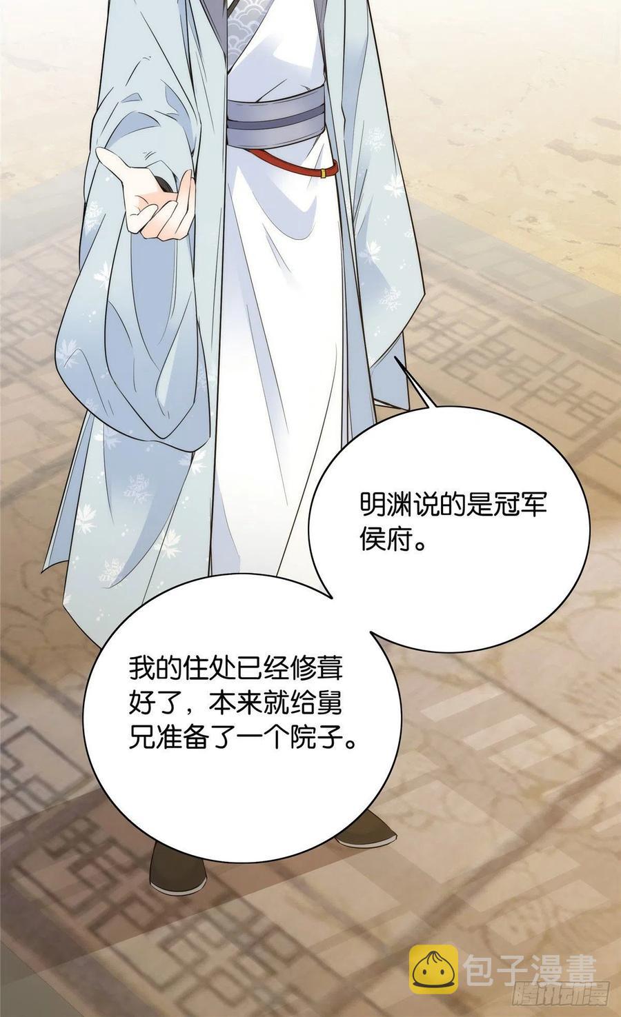 123 邵明渊执意接走乔墨23