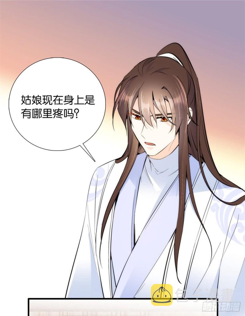 第75话 真是心细的让人讨厌20