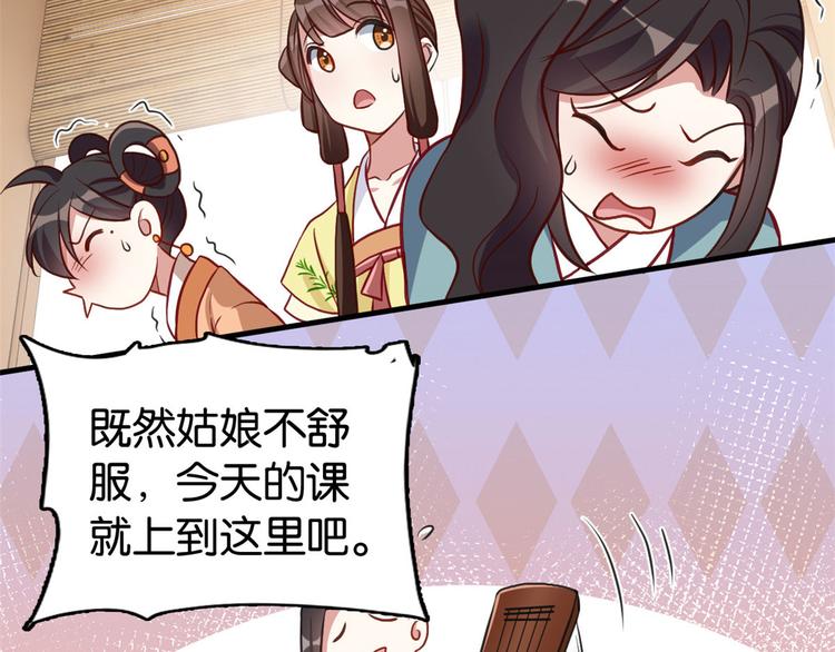 第31话 这鸿门宴规格有点小102