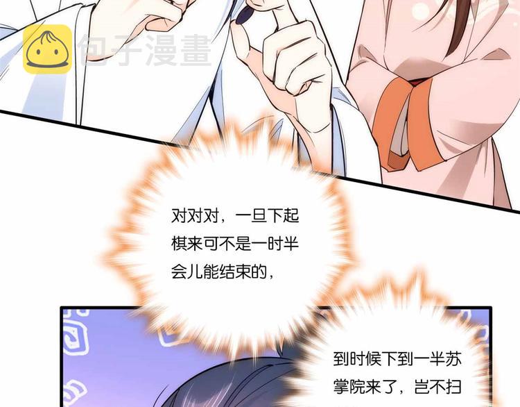 第51话 我闺女好厉害7