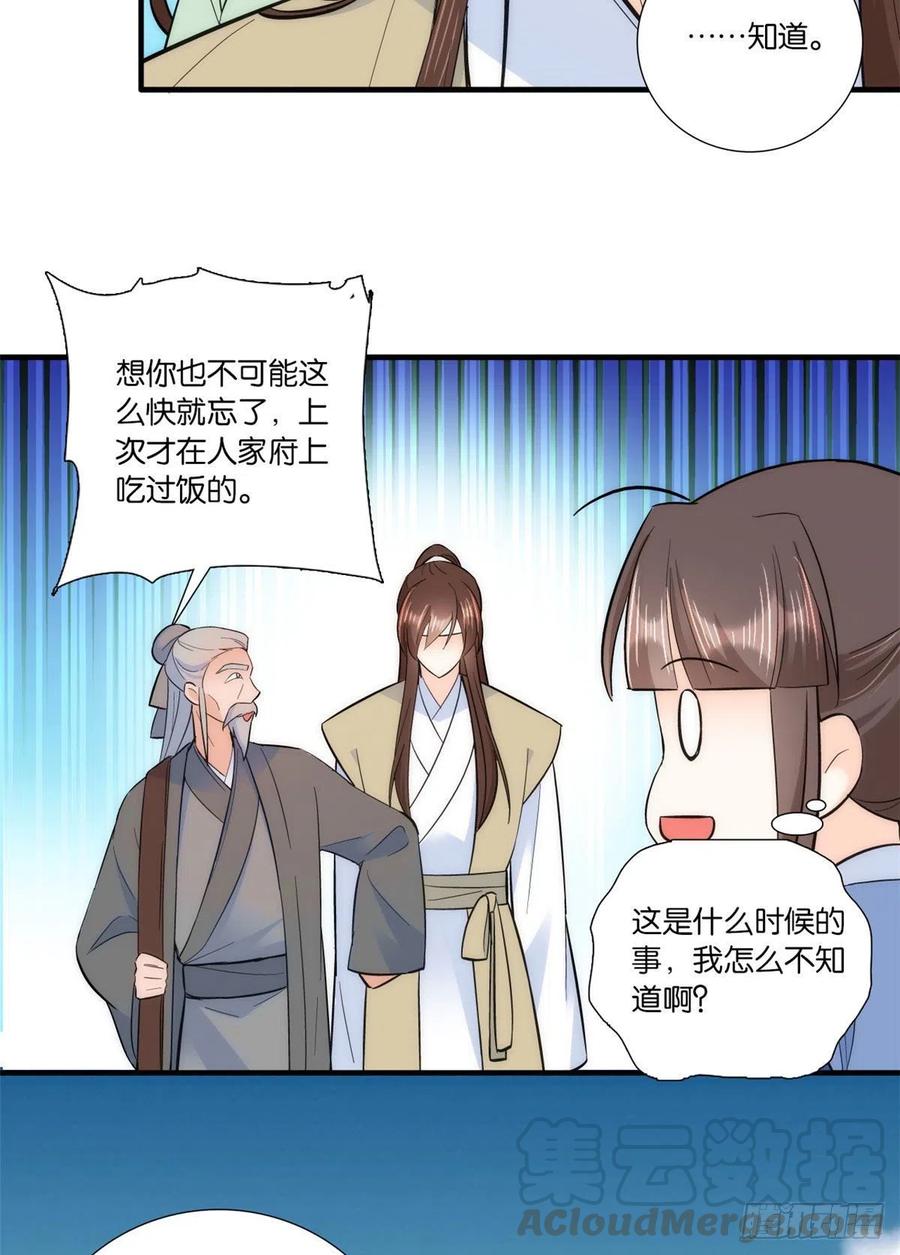 第67话 你中毒了26