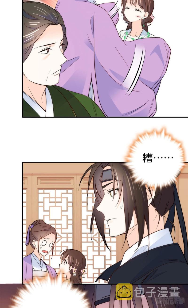 第99话 江远朝喜欢我？25