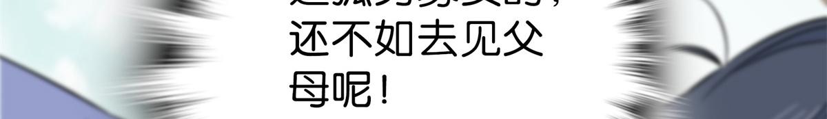 128 黎姑娘邵将军一起回府了42