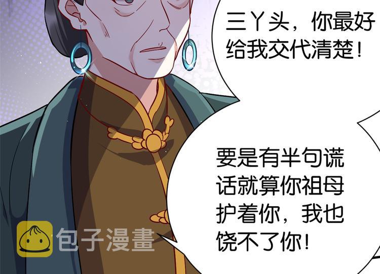 第18话 现在谁能证明我撒谎18