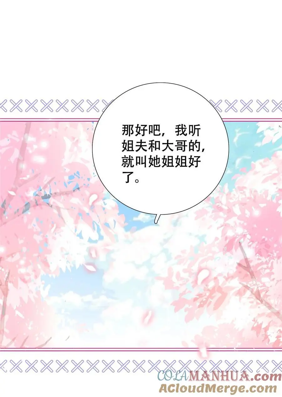 第162话 黎昭摔下悬崖8