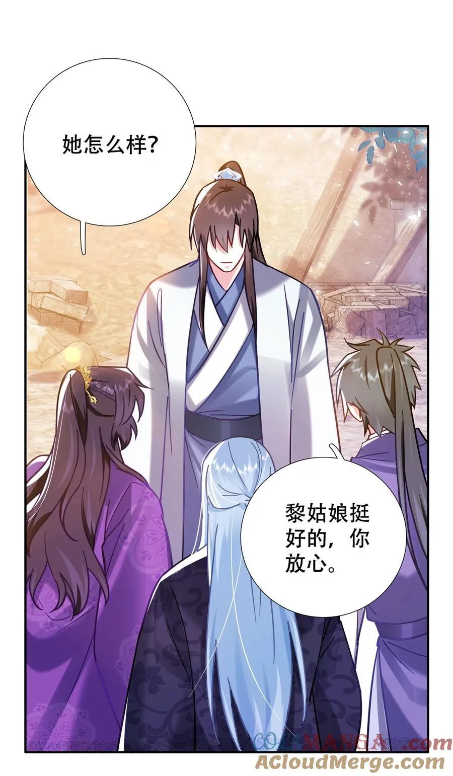 第164话 替我照顾好黎三36