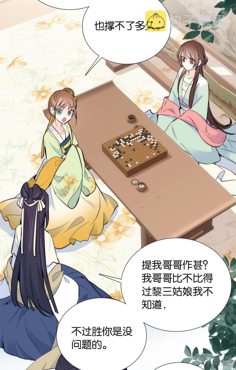 第87话 初入馥山社33