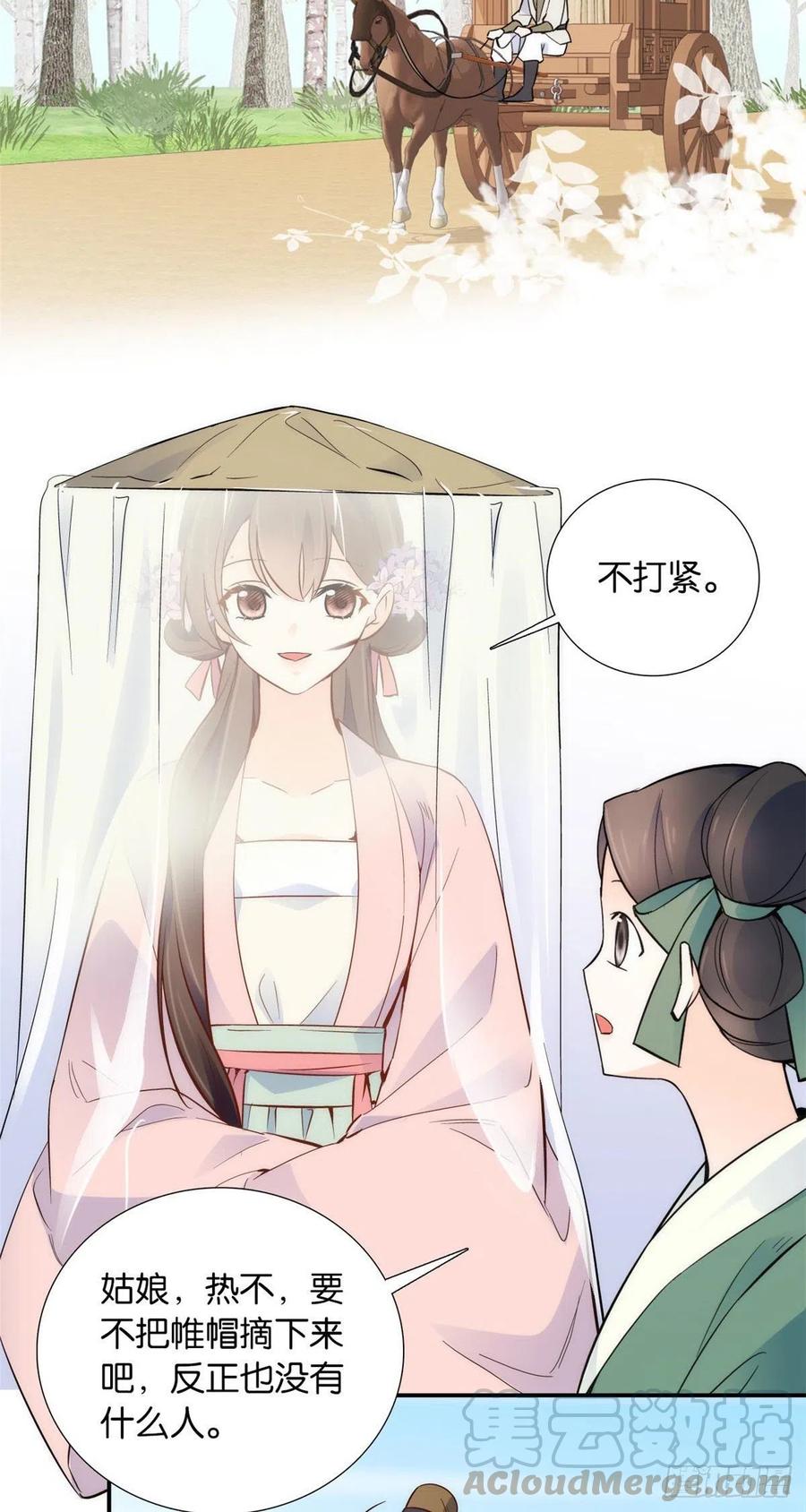 107 怎么发现桃生破绽的？32
