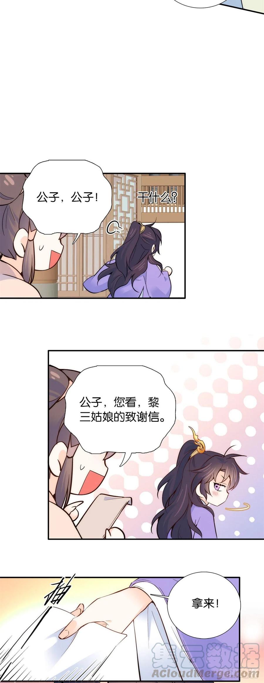 106 池灿 你混帐！22