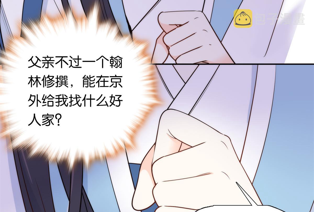 136 祖母是要把我关起来吗？52