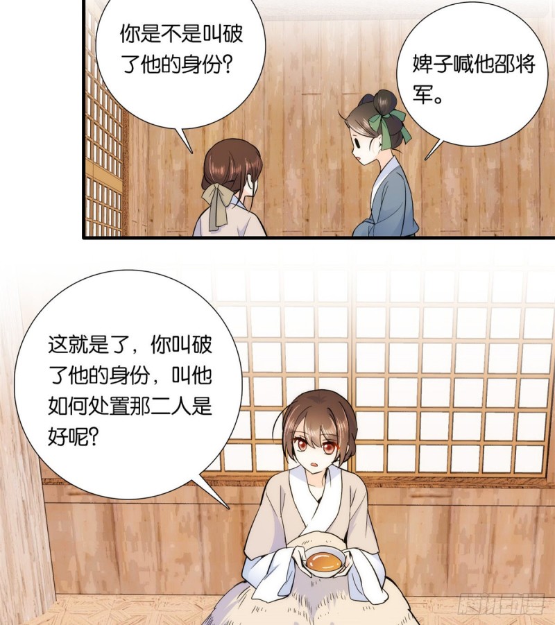 第75话 真是心细的让人讨厌5