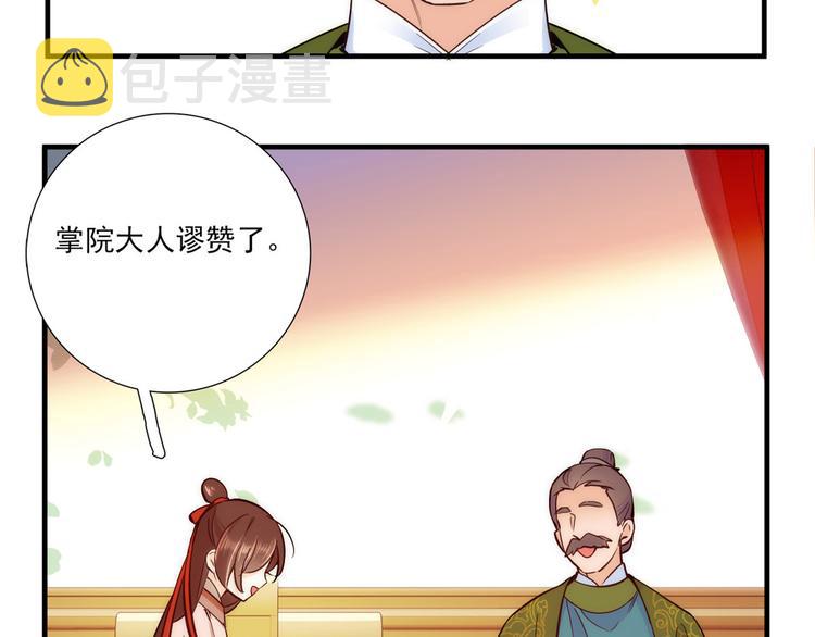 第52话 邵明渊你敢打我！7