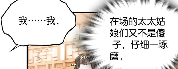 第24话 无梅太师要见她82