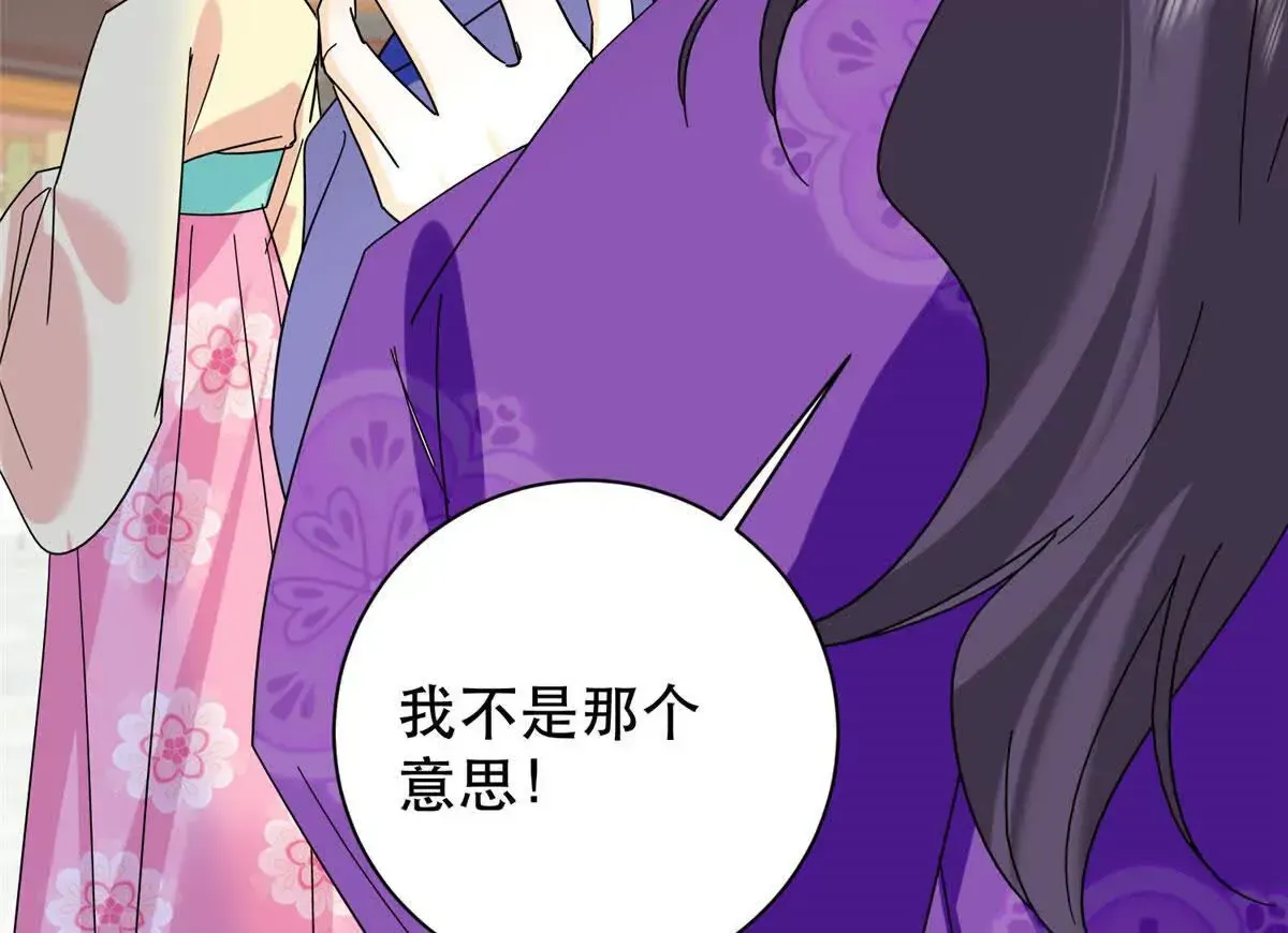 第157话 池灿的心意90
