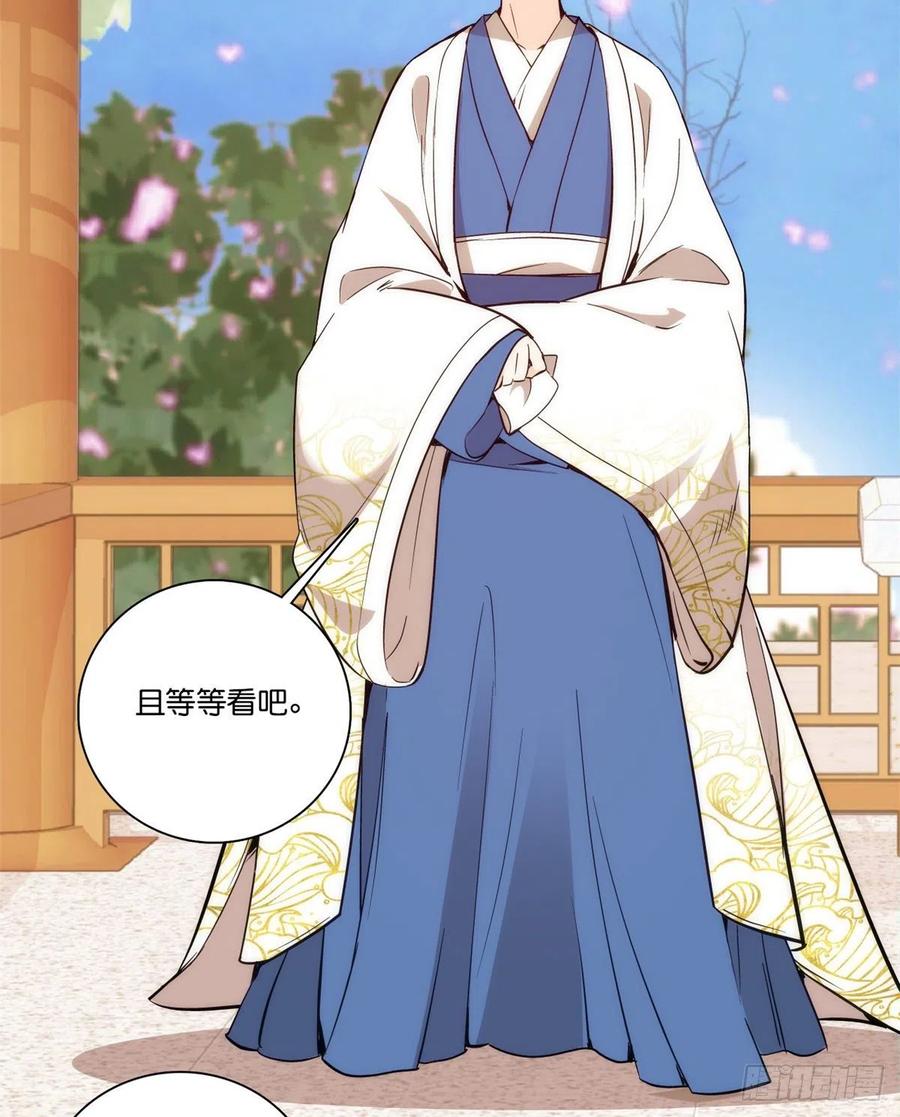 第55话 黎三姑娘果然棋艺高明26