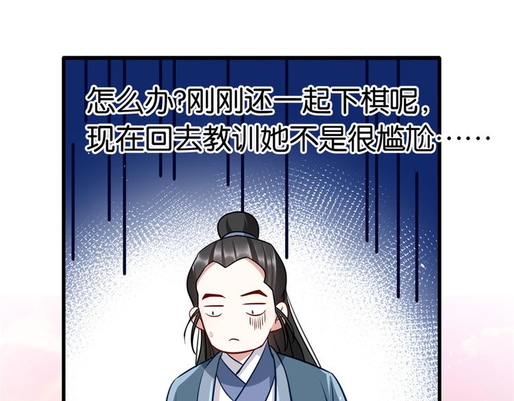 第16话 她居然敢无视我35