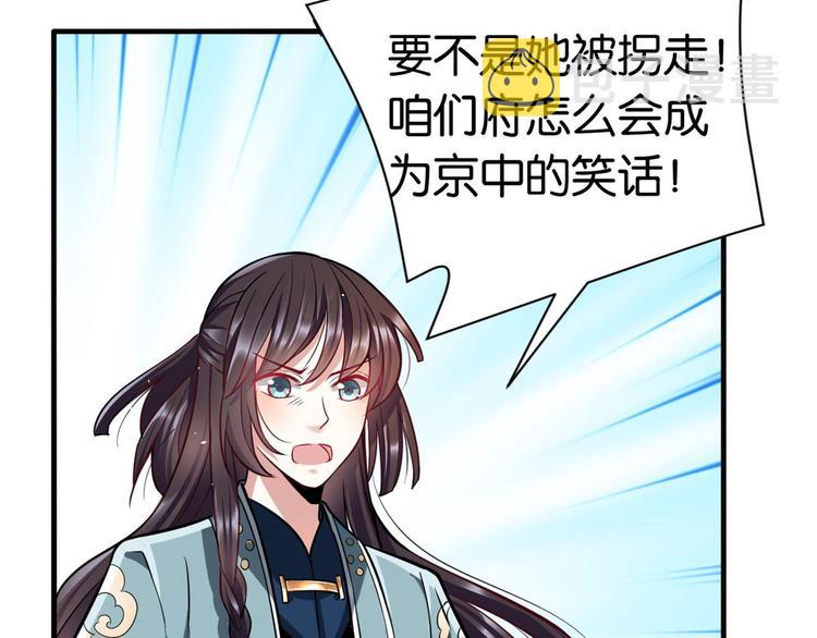 第14话 我这样的人不该娶妻100