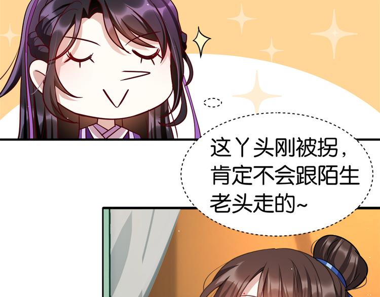 第08话 爷爷您是谁？131