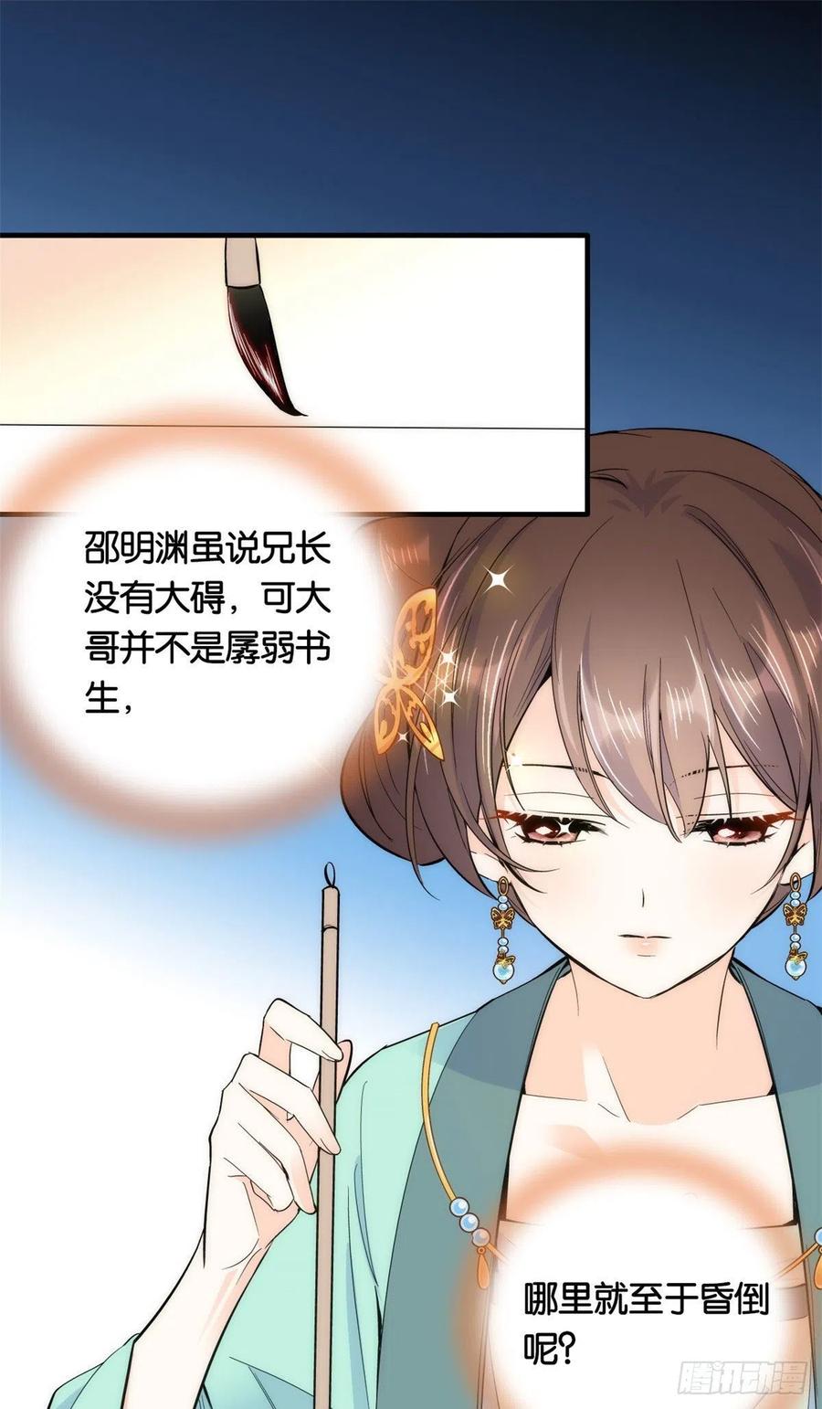 第70话你和我表哥究竟什么关系8