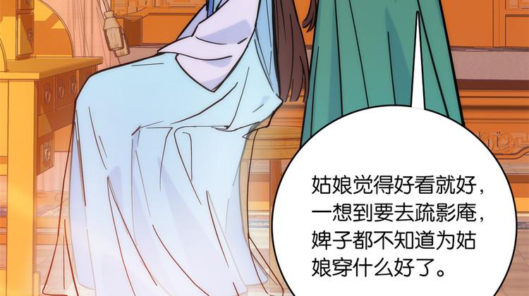 第35话 这丁香花好看么6
