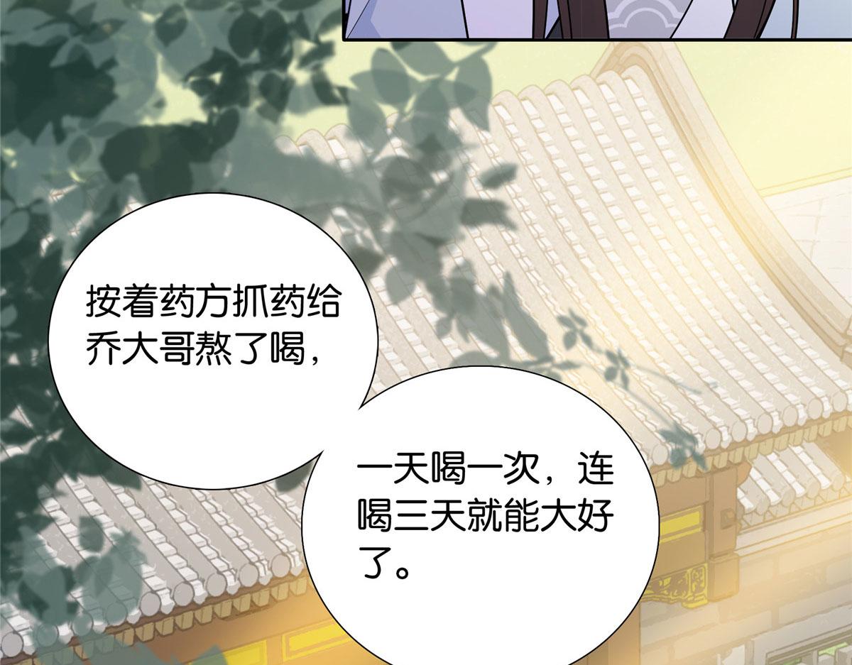 140 果然被宠坏了79