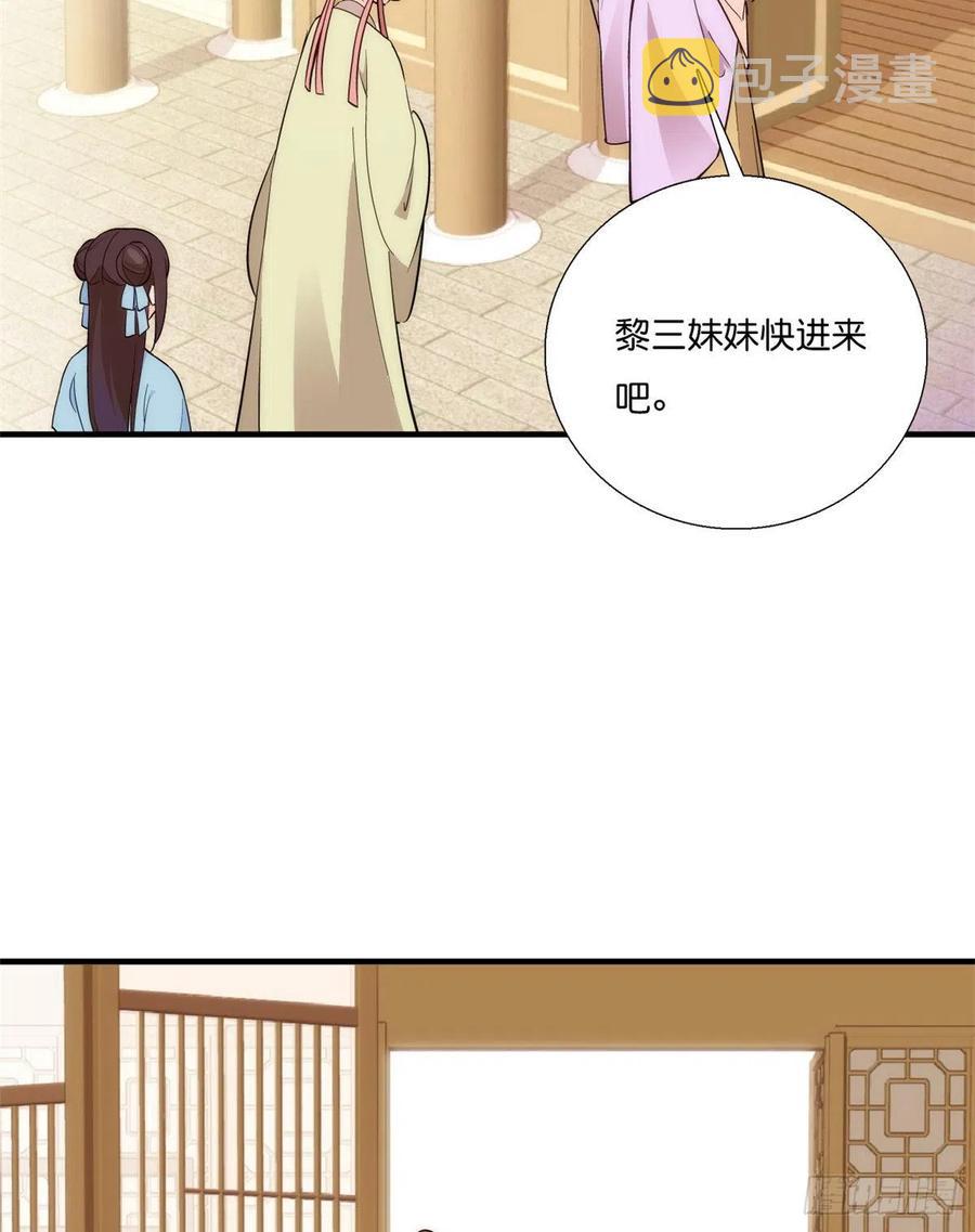 第55话 黎三姑娘果然棋艺高明6