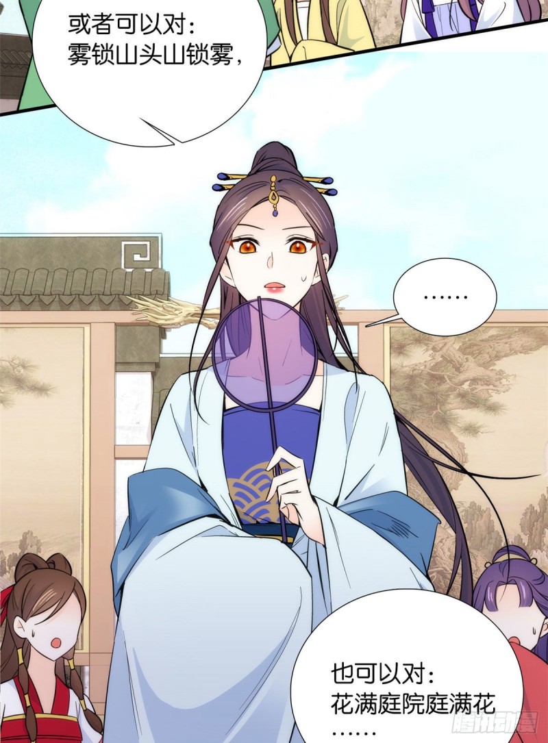 第88话有一个下联我觉得更合适36