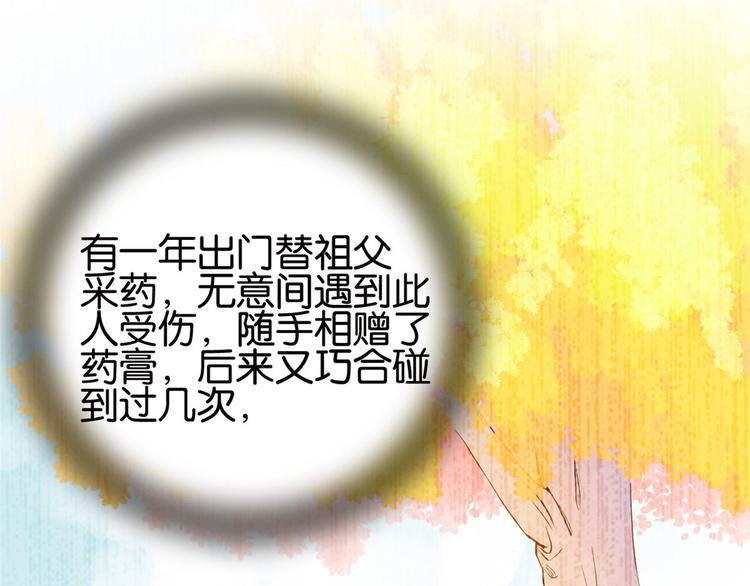 第27话 我长得这么面目可憎吗65