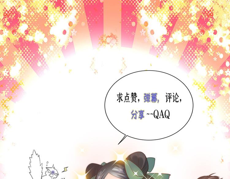 第38话 几日不见学会这一招了103