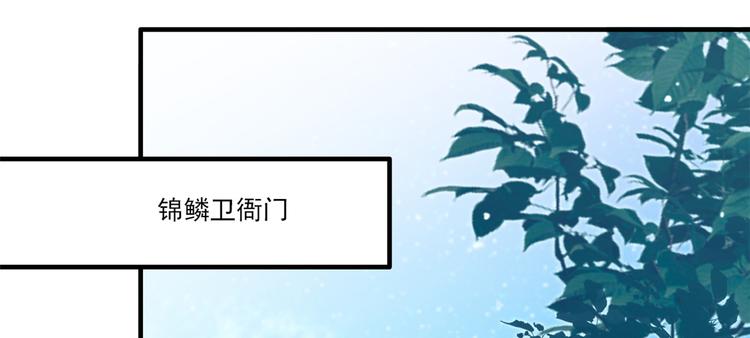 第46话 咱家大人就是口是心非38