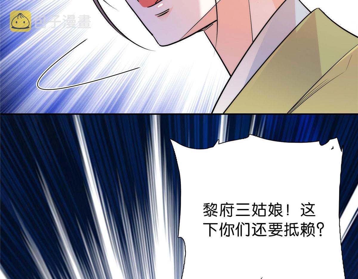 130 黎三姑娘行凶了！68