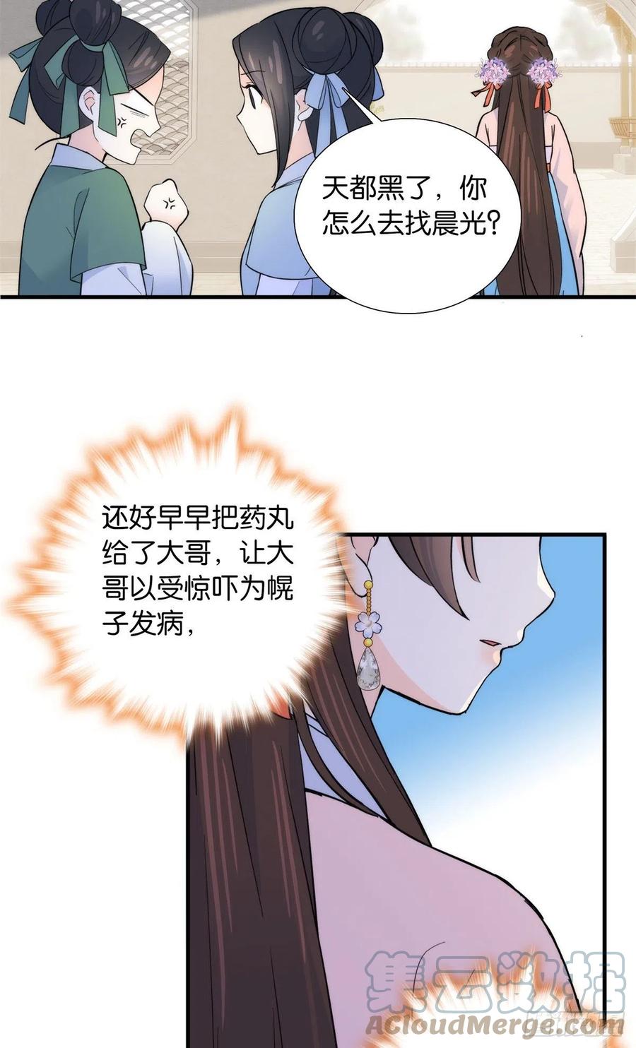 122 我怎么会喜欢女孩子36