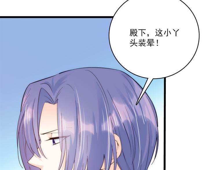 第36话 小娘子生得好漂亮63