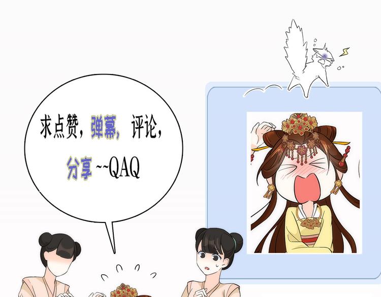 第36话 小娘子生得好漂亮107