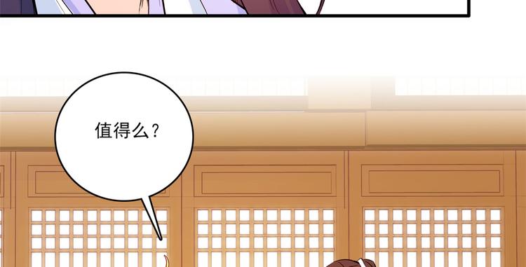 第47话 你射杀媳妇时挺利落嘛74