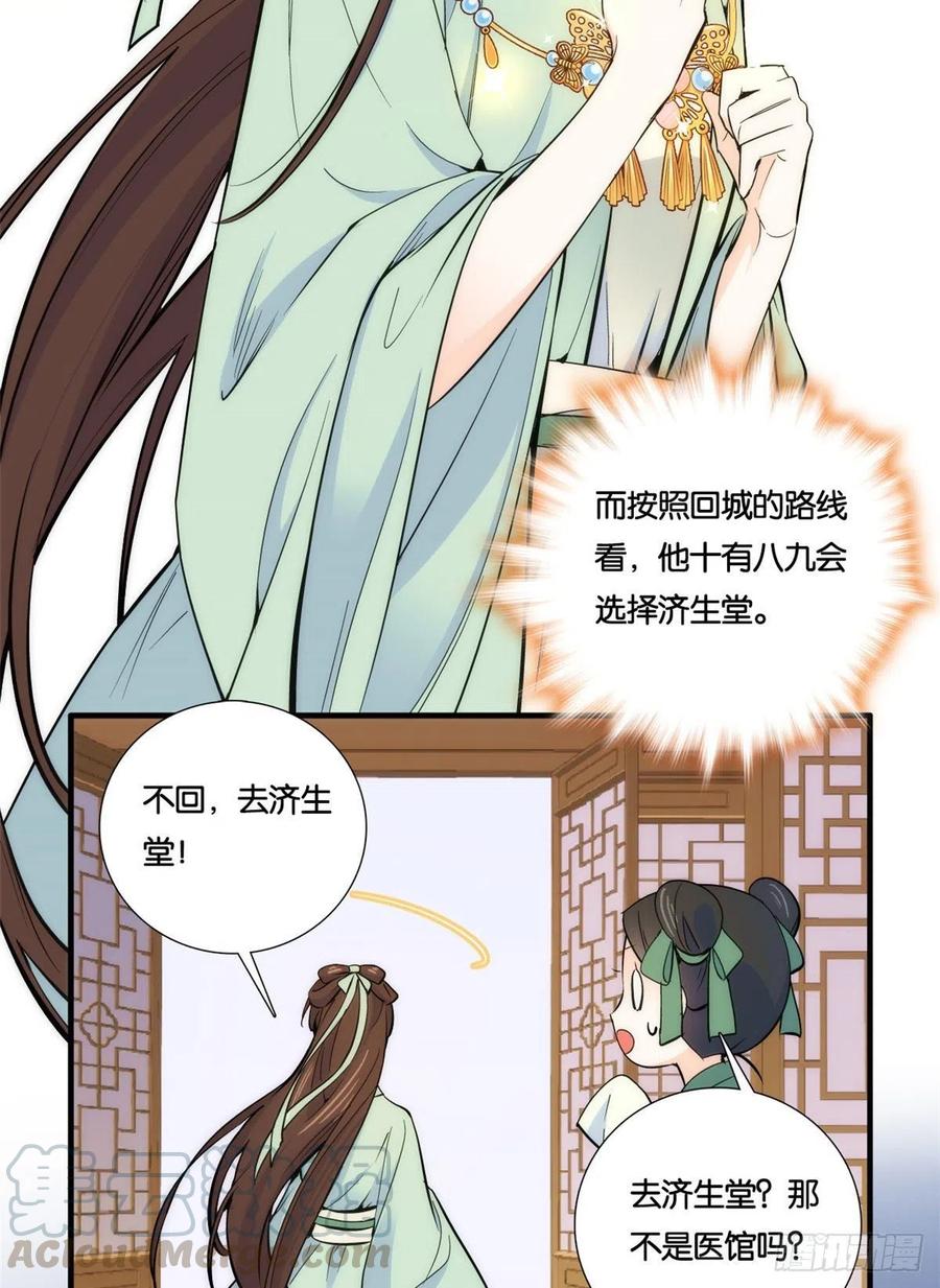 第66话你怎么知道那人是锦麟卫30