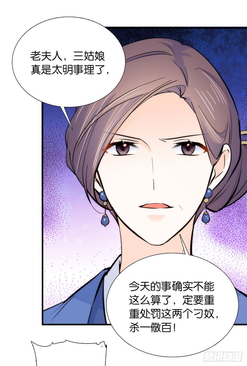 第84话不打板子我也觉得没脸面9