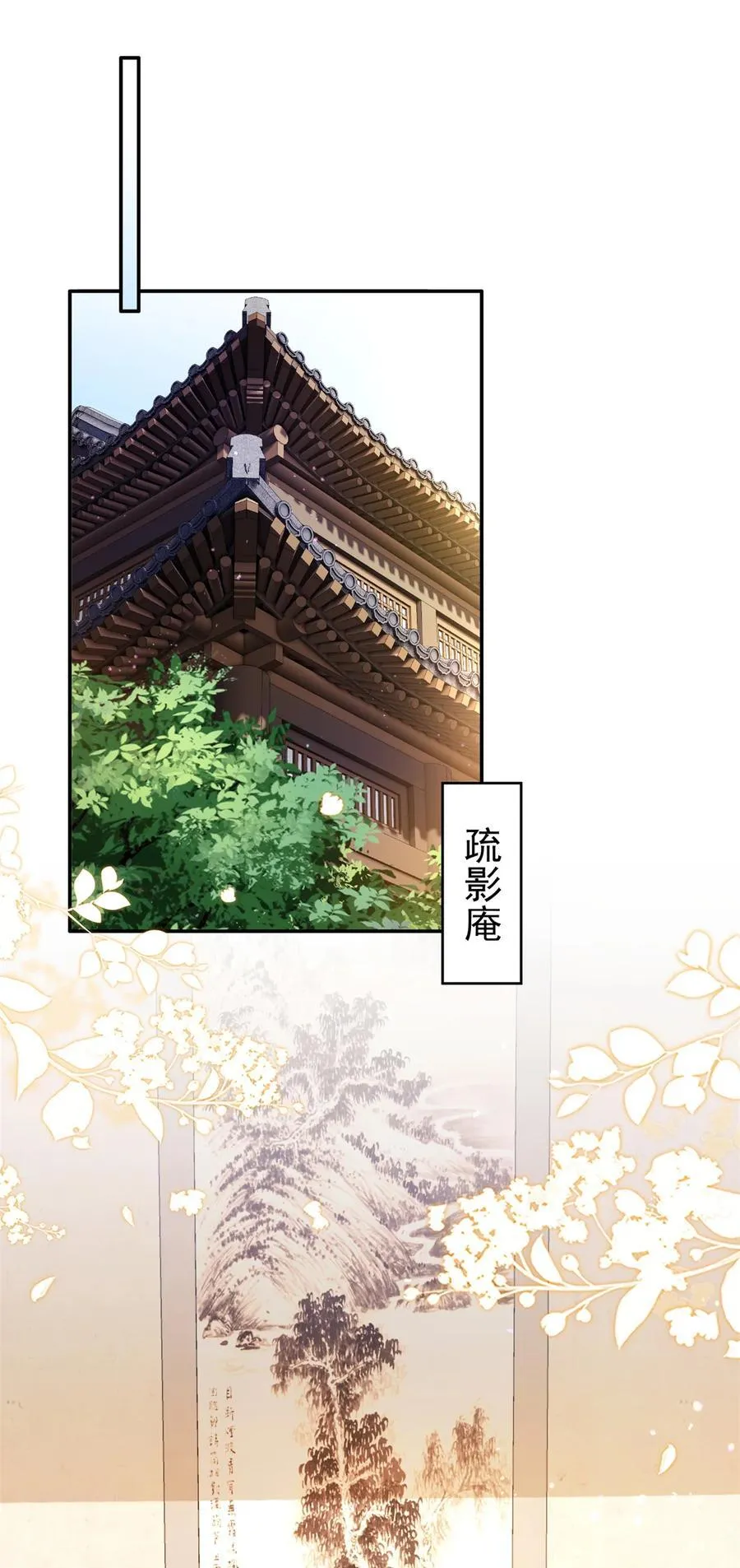 第166话 光明正大娶她回家15